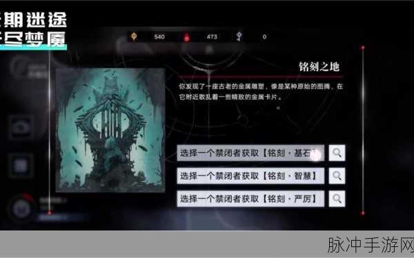 无期迷途无尽梦魇组队流派全解析