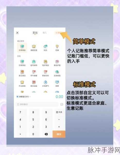 玩转手游随手记，轻松掌控游戏财务