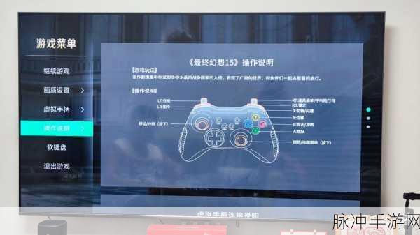 手游玩家必备，游戏手柄完美设置指南