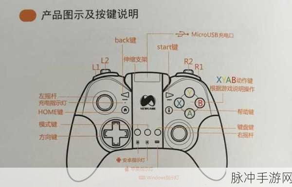手游玩家必备，游戏手柄完美设置指南
