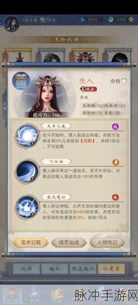 辰东群侠传，角色培养与资源获取全攻略