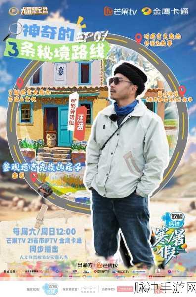 我是熊孩子新游我们仨惊喜登场，畅玩攻略大揭秘