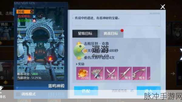 诺亚之心单人勇闯困难雷鸣神殿秘籍