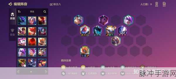 金铲铲之战怪兽来袭，S8 无敌阵容全攻略