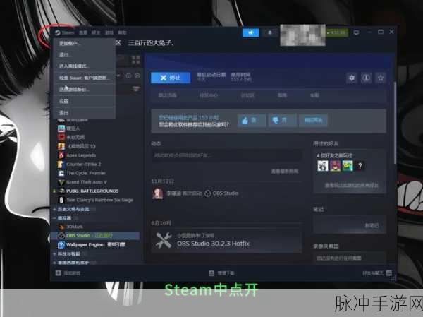 手游玩家必备，手机版 Steam 中文设置全攻略