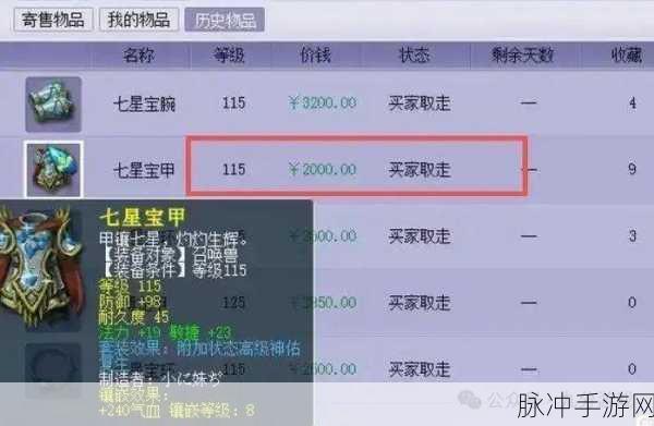 大唐无双 2 藏宝阁还价查看全攻略