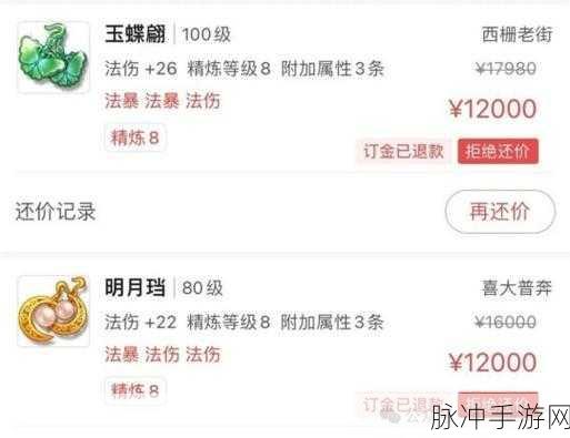 大唐无双 2 藏宝阁还价查看全攻略