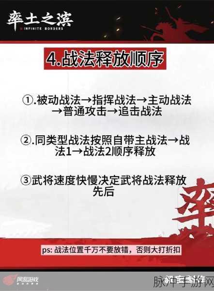率土之滨名望速升秘籍大公开