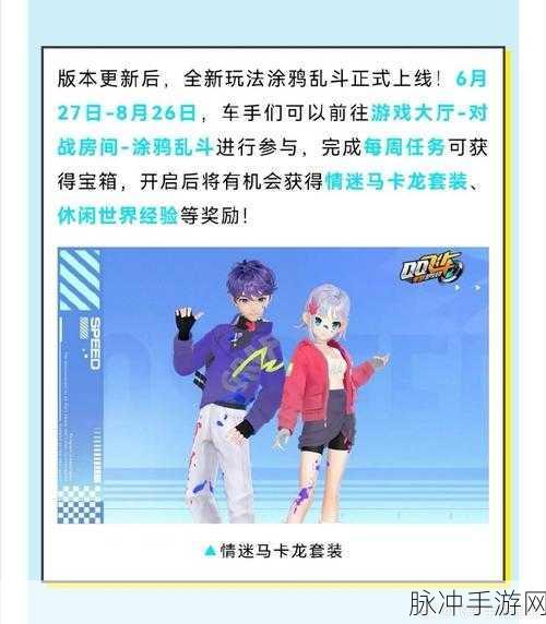 QQ 飞车手游休闲区祈福全攻略指南