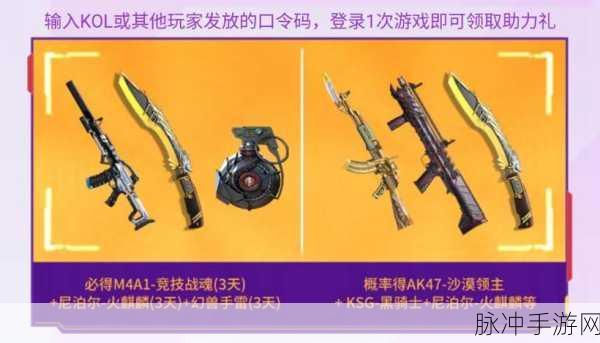 CF 手游，潜龙之啸与龙啸的深度剖析及属性全解