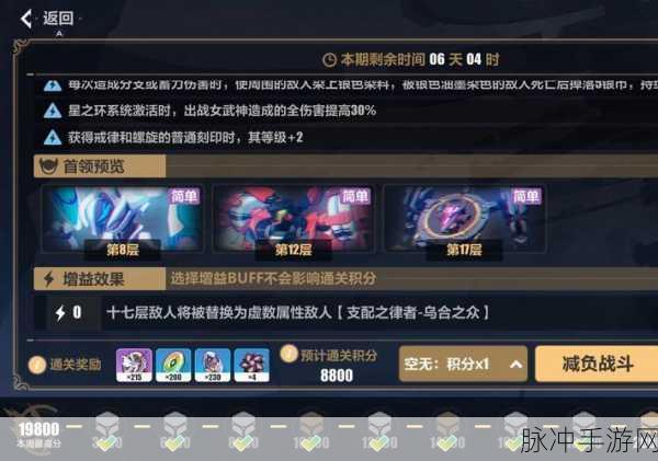 崩坏 3 乐土角色升级秘籍，高效策略与速刷技巧全解析