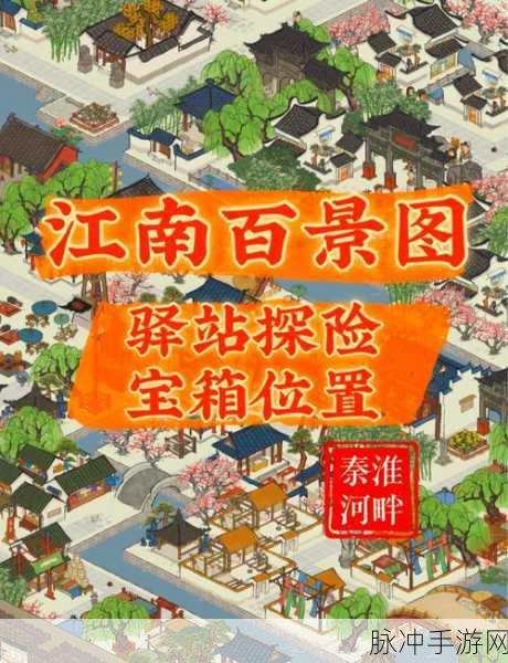 烟雨江湖昆仑山宝箱全揭秘，神秘宝藏坐标大公开