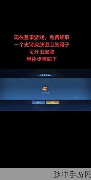 王者荣耀，轻松获取荣耀播报宝箱秘籍