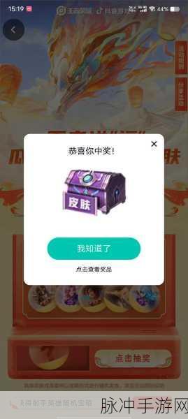 王者荣耀，轻松获取荣耀播报宝箱秘籍
