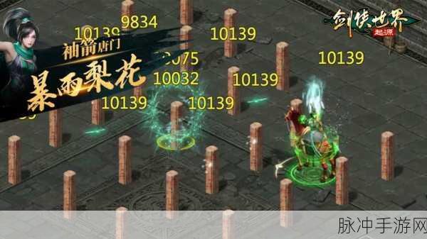 剑侠世界手游，唐门陷阱放置技巧全解析