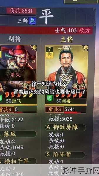 三国志战略版，陷阵营与藤甲兵深度对比解析