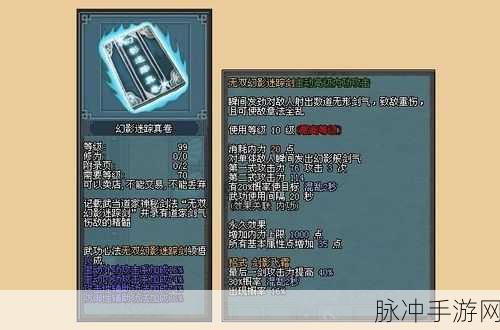神武 2 手游，魔族孩子的完美养成秘籍