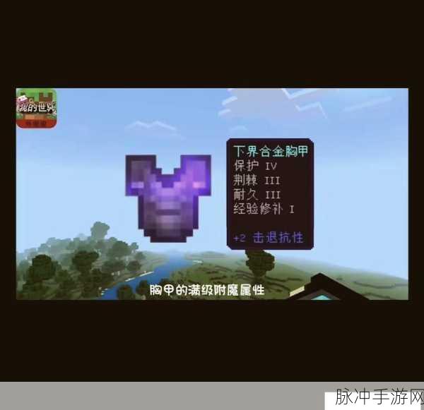 我的世界手游，探索弓的附魔极限属性