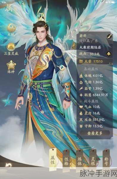 凡人修仙传，人界篇 仙园游宴与劫火丹魔契约探秘