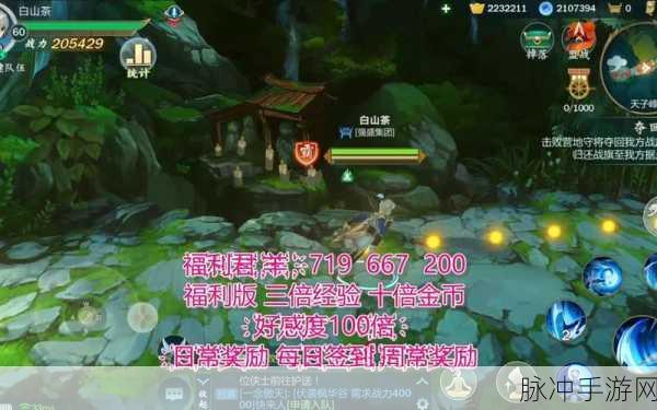 剑网 3 指尖江湖通宝卷获取全攻略