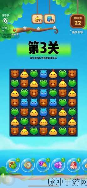 开心消消乐隐藏关 290 关通关秘籍大揭秘