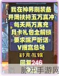 神界刷装备秘籍，个人海域层深度解析