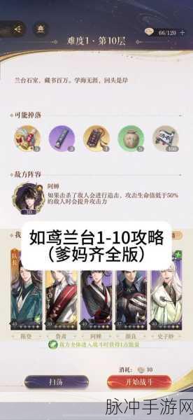 如鸢手游，兰台与招募商店物品兑换的最优策略
