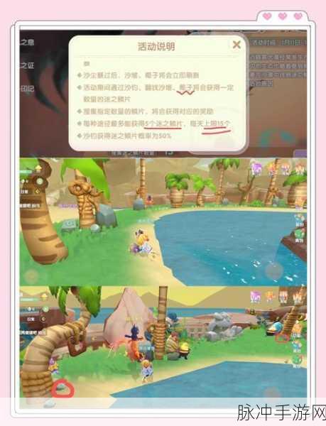 摩尔庄园手游加好友秘籍大公开