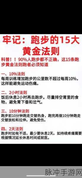 主公跑跑跑秘籍，成为顶尖高手的必由之路