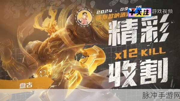 王者荣耀盘古敬我三分皮肤获取秘籍大公开