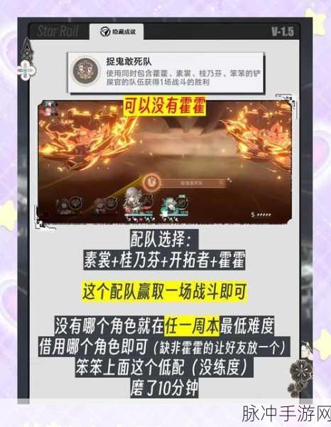 崩坏星穹铁道，他落下的羽毛隐藏成就深度探秘