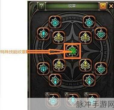 龙之谷 2 手游魔导纹章完美搭配指南