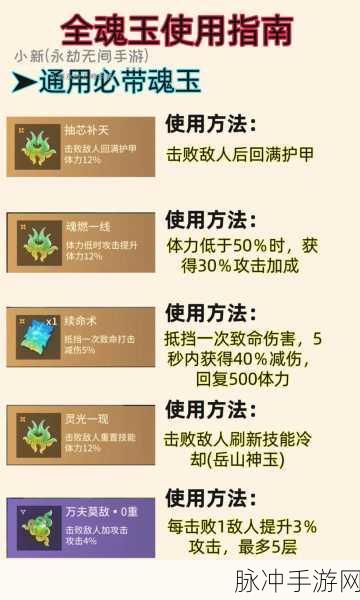 永劫无间手游，解锁无限剑气的秘籍攻略
