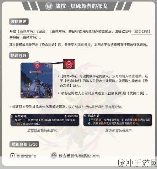 崩坏星穹铁道波提欧突破材料详尽指南
