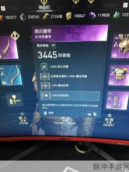 刺客信条奥德赛，套装购买指南与深度解析