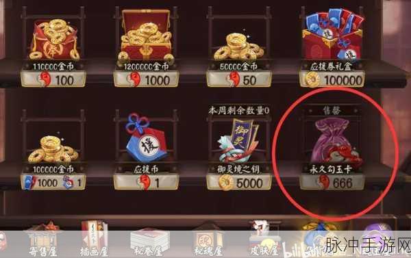 阴阳师体力囤积秘籍大公开