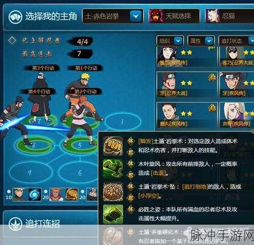 火影忍者 OL 手游土主阵容搭配秘籍 解锁无敌策略