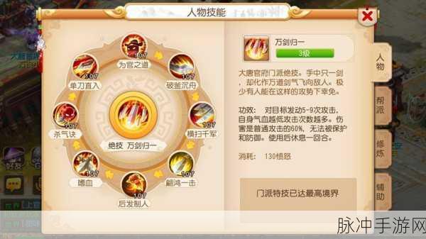 完美世界手游，帮派神兽贡品与帮贡要点全解析