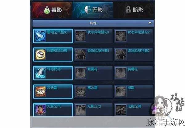 剑灵 2 刺客技能加点全解析，制霸江湖秘籍