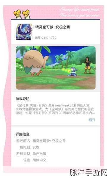玩转手游宠物小精灵的全方位攻略指南
