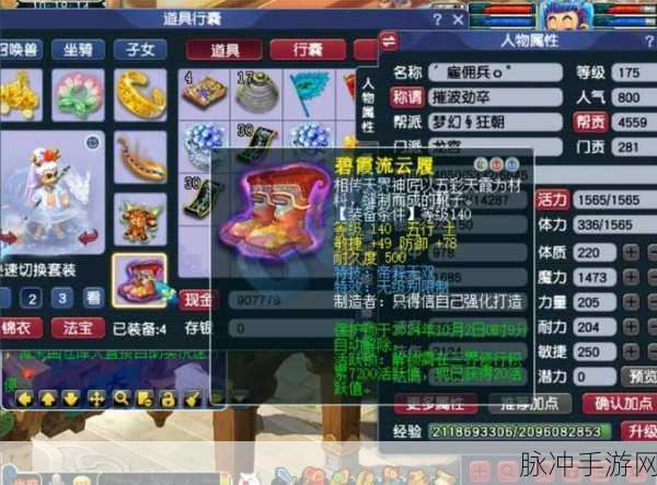 梦幻西游女儿村装备法宝五行深度探秘