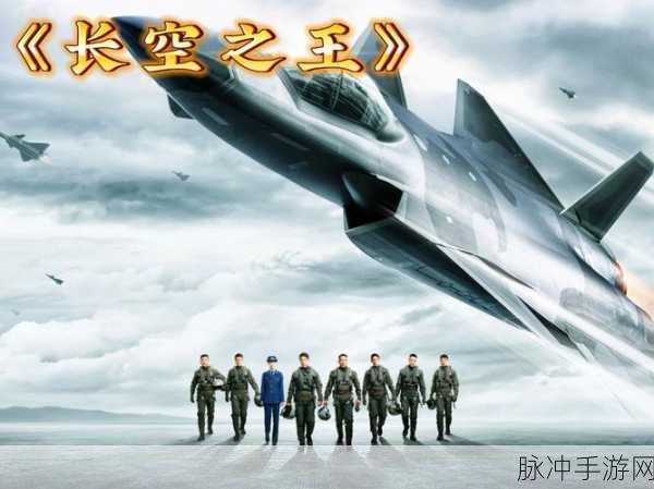 现代空战 DF-4 战吼，制霸蓝天的秘诀