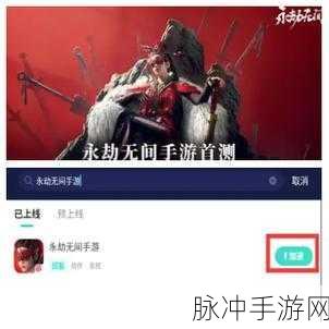 永劫无间更新端口修改与错误解决全攻略