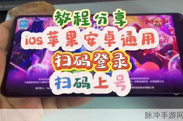 DNF 手游，iOS 与安卓账号登录问题全解析