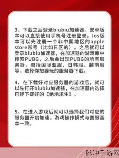 绝地求生国际服，新手崛起至高手秘籍