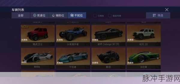 王牌竞速，漫游虎碎片获取全攻略
