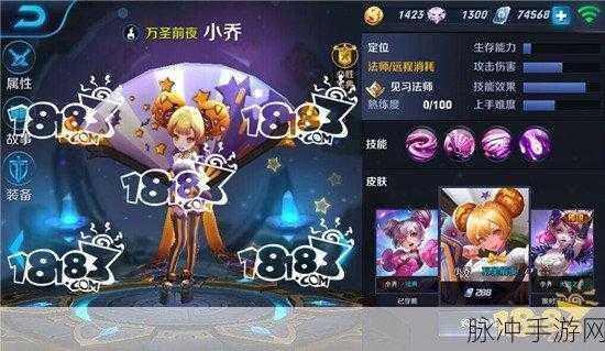王者荣耀小乔新皮肤价格全解析