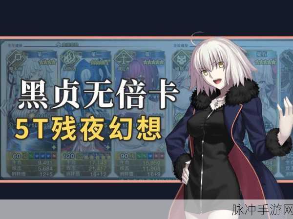 Fate/GO 不夜蔷薇卡图与卡面深度解析