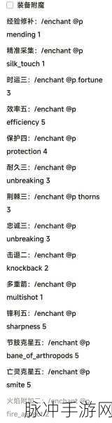 我的世界手游，轻松洗掉附魔属性的秘诀大公开