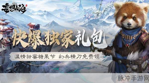 妄想山海幻兵免费领取秘籍大公开